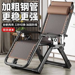 9WOR藤椅躺椅折叠午休阳台家用休闲老人坐躺两用午睡折叠椅靠