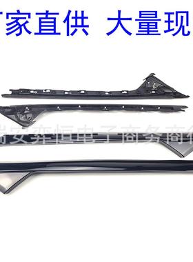 适用福特玻璃饰条926-450926-451BB5Z7803145AABB5Z-7803137AB