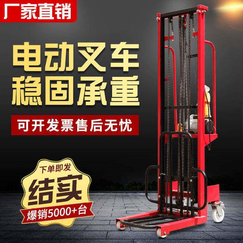 电动堆高车220v小型升降机轻型叉车堆垛堆包摞胎机新型电动升降机