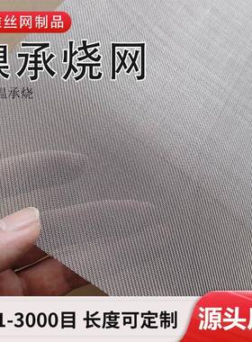 镍丝编织网陶瓷烧结高温承烧电极催化剂载体Ni6纯镍网镍丝编织网