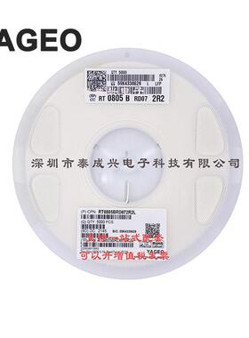 国巨薄膜贴片电阻08052R22.2R0.1%0.5%RT0805BRD072R2L