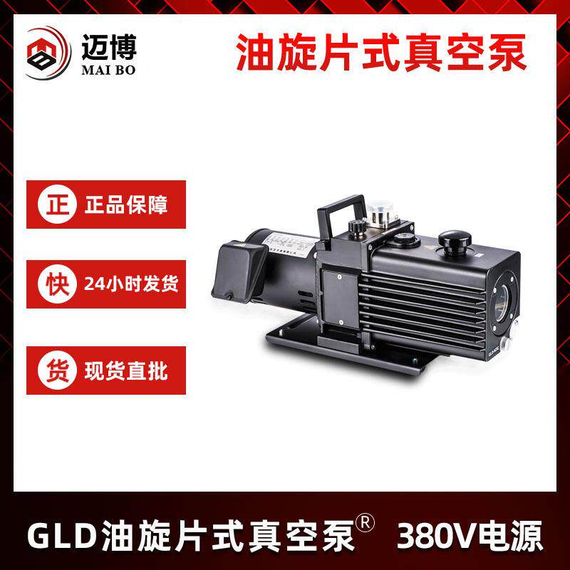 进口现货GLD油旋片式真空泵贝克真空干燥器排气设备油旋片真空泵