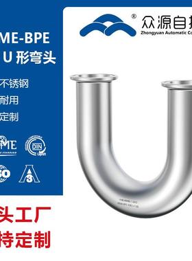 卡接U形弯头ASME-BPE标准