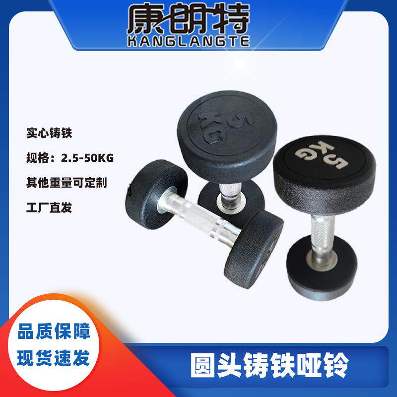 男士圆头包胶哑铃橡胶包胶钢铁材质大重量固定哑铃2.5~50kg/哑铃
