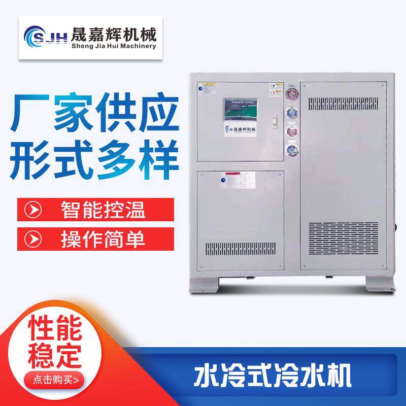 水冷式冷水机组工业冷水机小型低温制冷冰水机防爆冷冻机,纺织面料/辅料/配套,纺织机械配件,淘宝优惠券,粉丝福利购,淘宝优惠卷