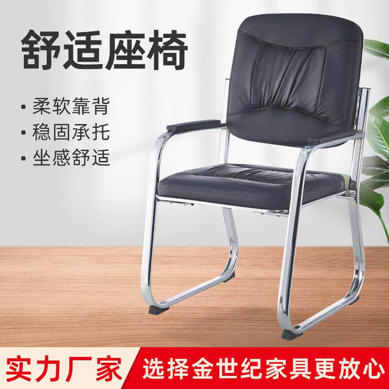 供应皮质办公椅弓形培训会议椅人体工学电脑椅靠背职员洽谈椅