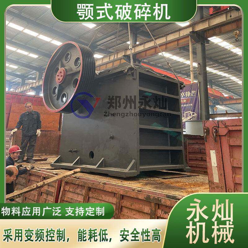 混凝土大理石鄂式破碎机河卵石云母石粉碎设备硅矿石岩石碎石机