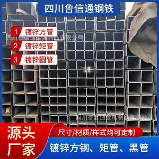 成都方钢热镀锌方钢规格齐全方管矩管现货