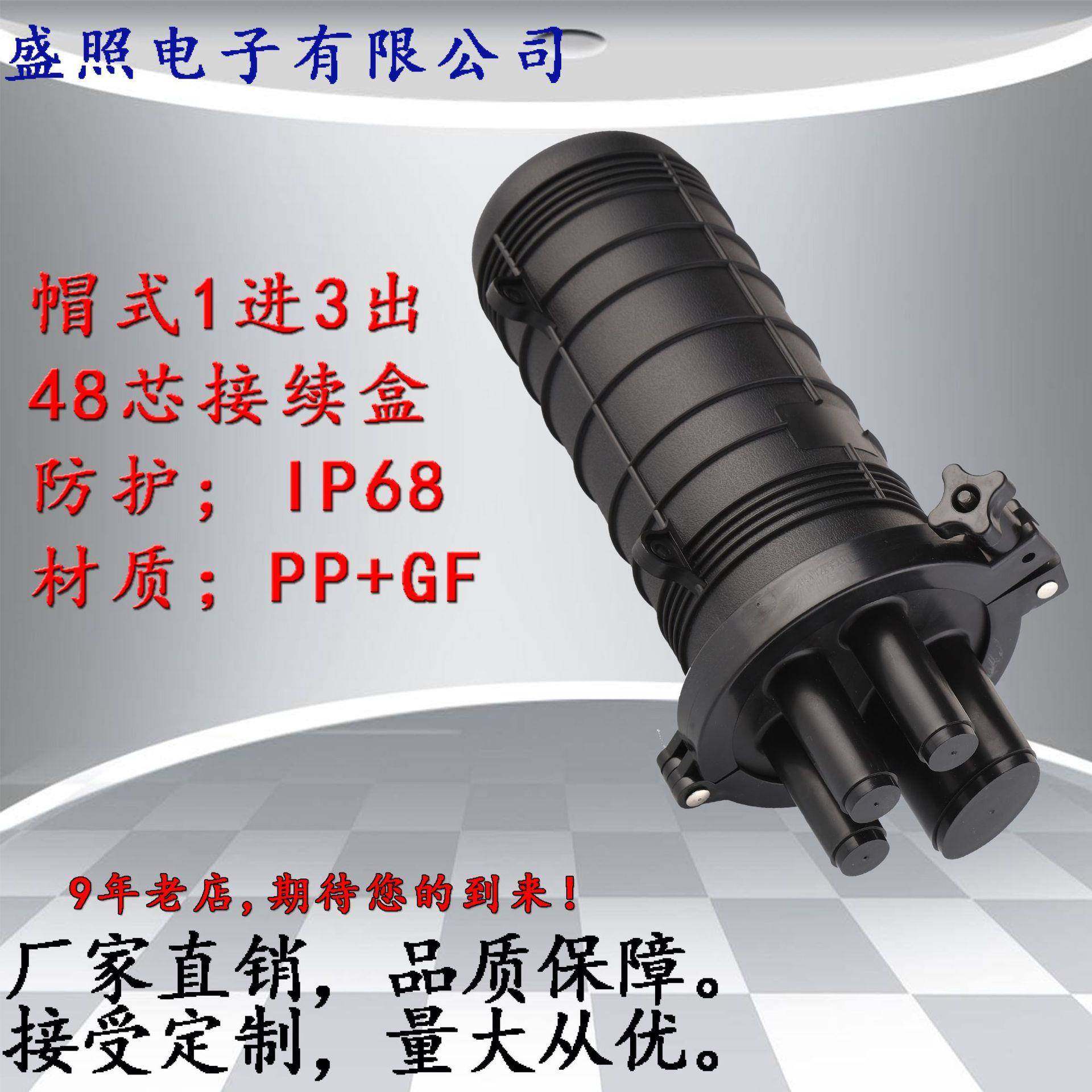 24芯48芯72芯帽式缆光接头盒1进3出热缩密封外贸款IP68电信级,收纳整理,烫衣板及配件,淘宝优惠券,粉丝福利购,淘宝优惠卷