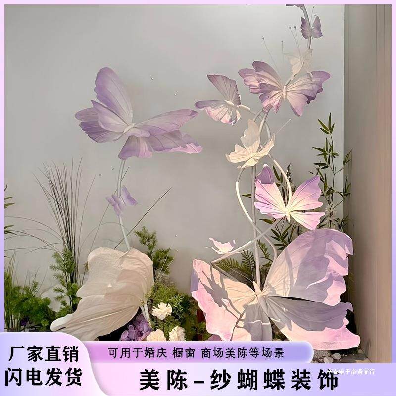 立体真丝蝴蝶网红打卡造景布置婚礼背景美陈装饰橱窗户外摆件道具
