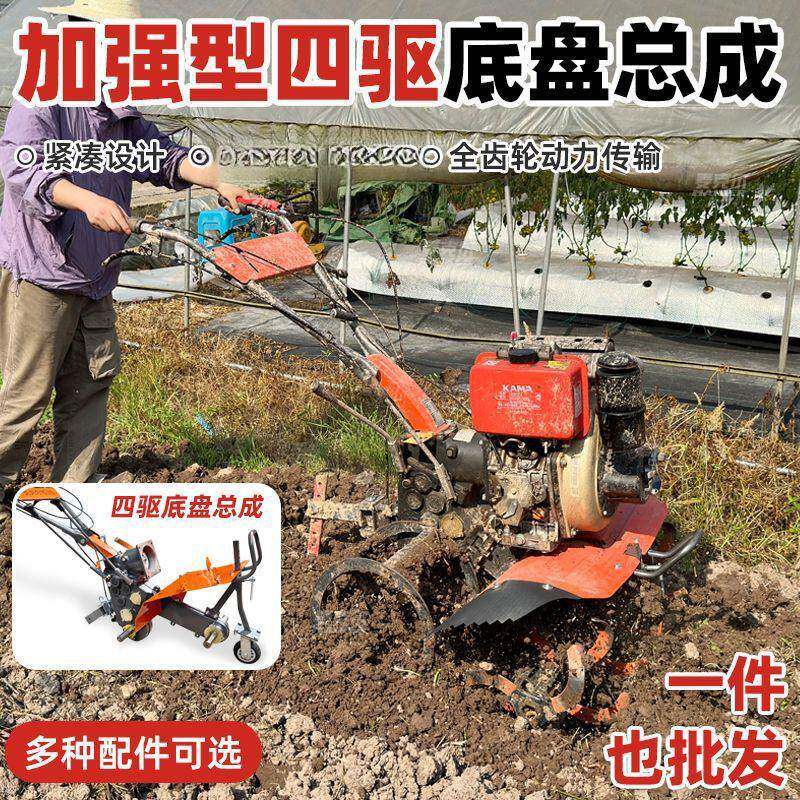 农机四驱微耕机变速箱总成柴油旋耕机升级硬地四驱底盘底座