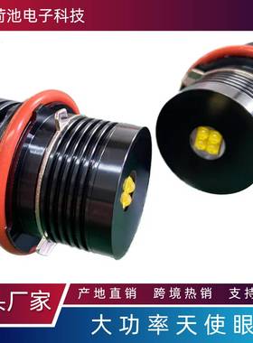 直销40W适用于E39E60E61E63E87大功率天使眼led天使