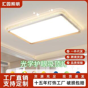 客厅灯护眼LED大厅吸顶灯现代简约水晶温馨卧室灯轻奢房间灯具E