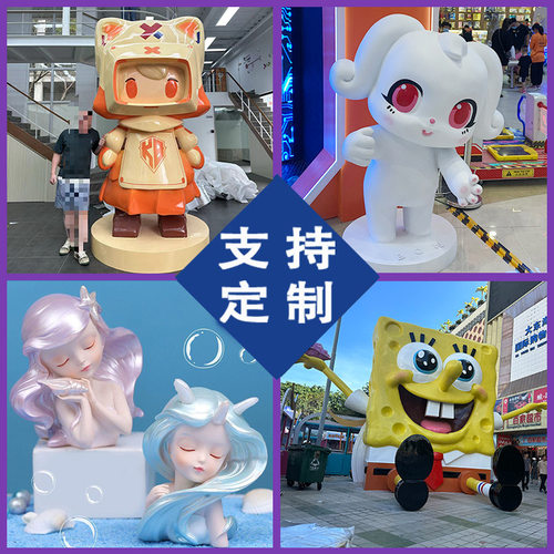 大型商场景观美陈玻璃钢卡通雕塑校园吉祥物摆件IP公仔玻璃钢雕塑
