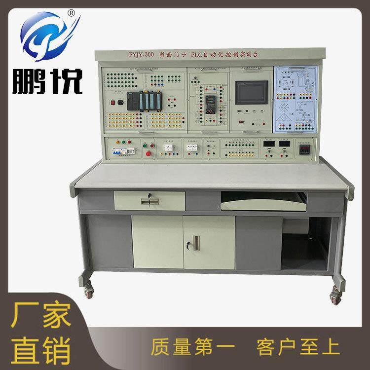 PLC实训装置可编程控制器电气控制电子电工设备实训考核设备,纺织面料/辅料/配套,纺织机械配件,淘宝优惠券,粉丝福利购,淘宝优惠卷