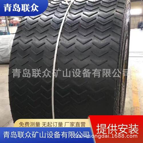 联众供应采石场用凸起花纹防滑输送带耐磨损输送角度40度