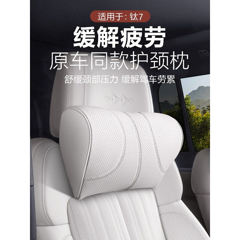 适用于方程豹钛7专用头枕车载腰靠汽车护颈靠枕垫改装配件用品