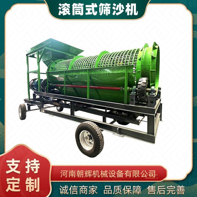 砂石料混凝土无轴滚筒筛碎煤煤渣旋转筛分机陈腐垃圾防堵回转筛