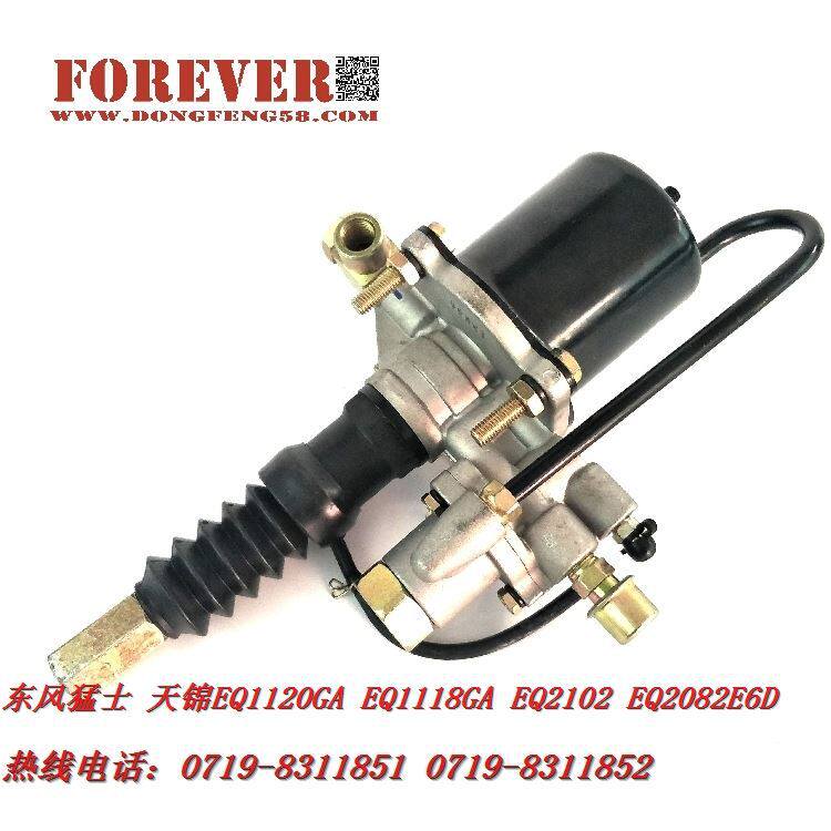 东风EQ1118GA军车配件EQ2102离合器助力器1608N-001货车军车改装