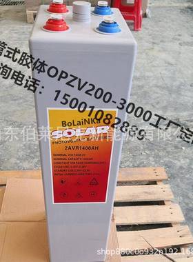 太阳能光伏储能蓄电池2V800AH船舶发电站OPZV2-800胶体蓄电池