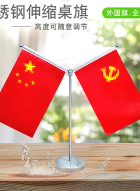 桌面Y型T字台旗不锈钢底座会议室办公桌旗架升降桌上台式国旗党旗