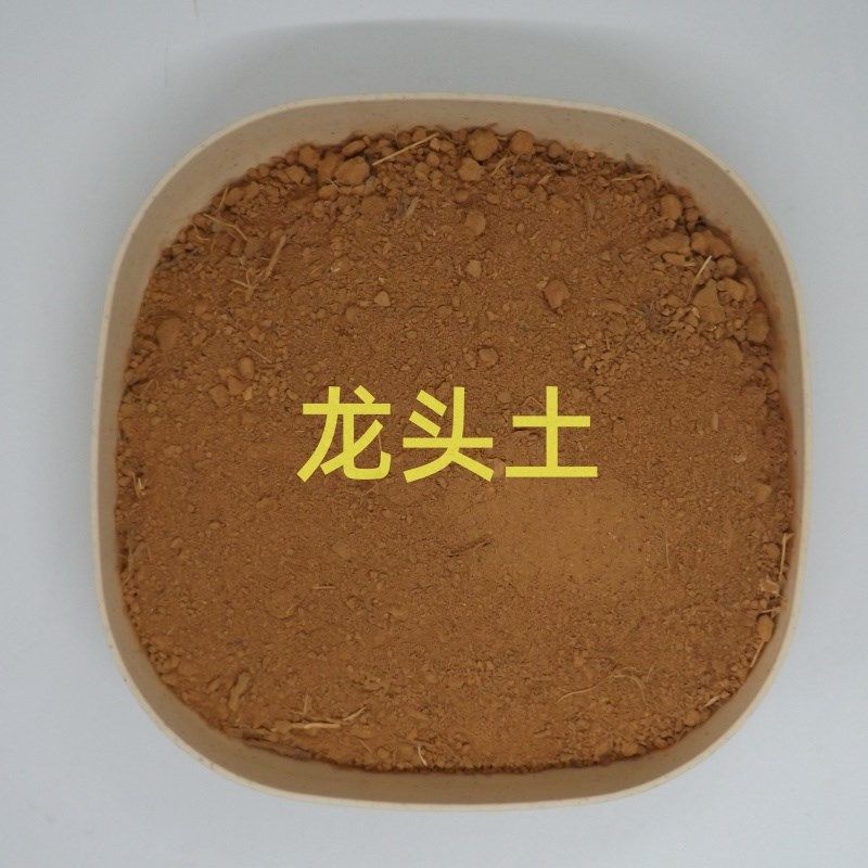 龙头土  旺财 旺后代 燕山龙头土 北干龙龙头土