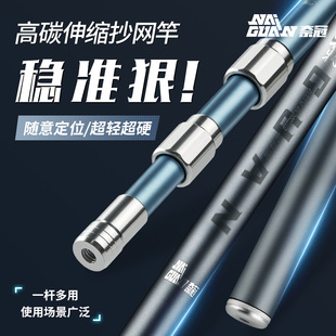 奈冠碳素抄网竿全套大物超轻超硬伸缩抄网杆裸竿钓鱼捞鱼专用网兜