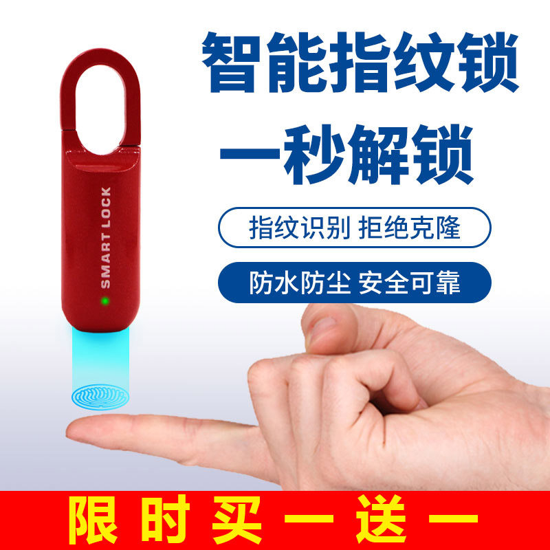 指纹挂锁小号书包柜子行李箱家用宿舍防盗盒子迷你密码锁智能拉链