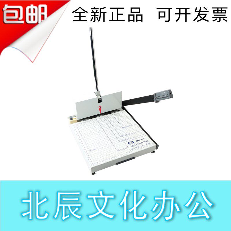 现代QD-C型切纸打孔两用机 三孔打孔机  人事档案装订机