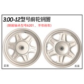 3.00 3.50 2.75一14 三轮电动车轮毂钢圈3.00 3.75一12 350