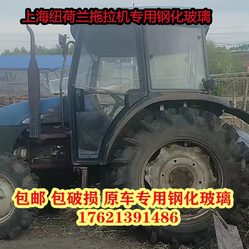 上海纽荷兰554拖拉机驾驶室钢化玻璃门  前后挡风玻璃