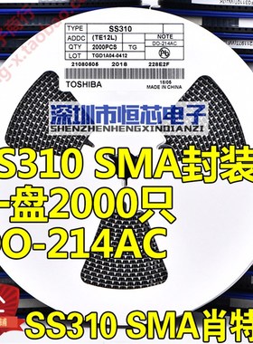 贴片肖特基二极管 SS310 SR3100 3A/100V SMA(DO-214AC) 2K/整盘