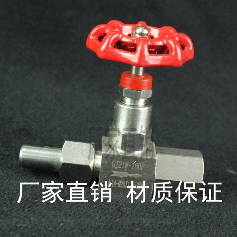 JJM1/GJ21-160P压力表针型阀截止阀内螺纹活接M20x1.5.14*2焊接管