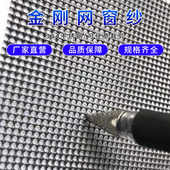 4米一小卷不锈钢纱窗网304金刚网纱窗防蚊金钢网家用自装 窗户纱网