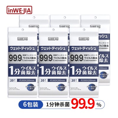 inWEJIA 地板湿巾一次性擦地湿巾抑菌湿巾拖地纸湿纸巾