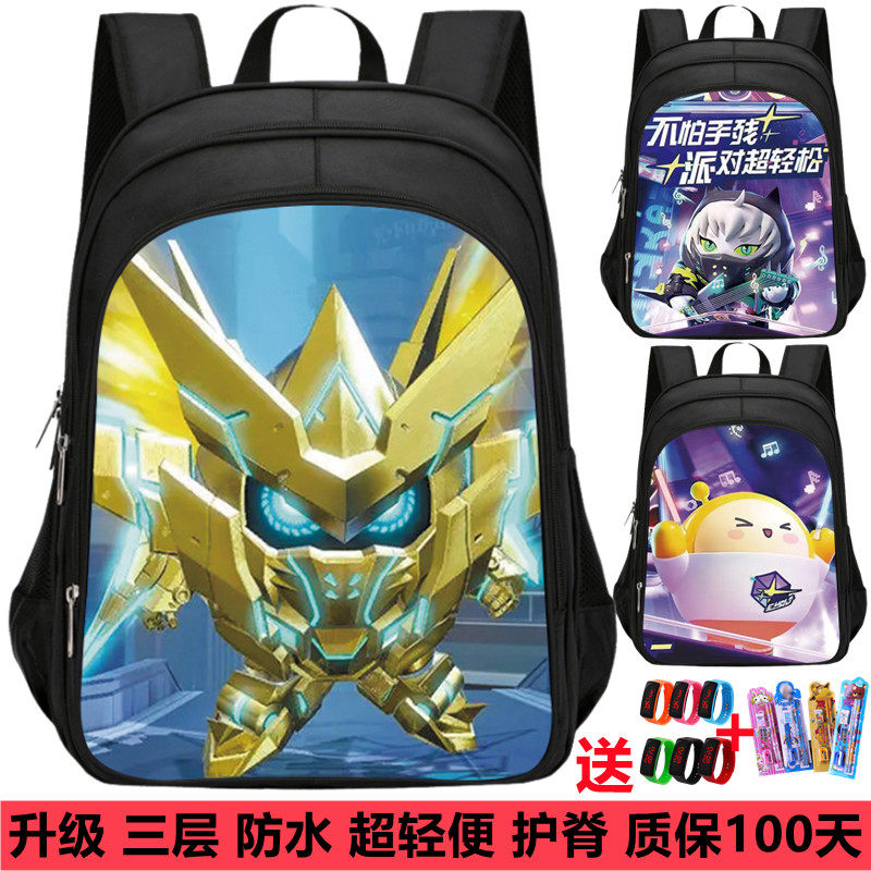 蛋仔派对书包小学生男生2023新款帅气大容量超轻软四一三到六年级