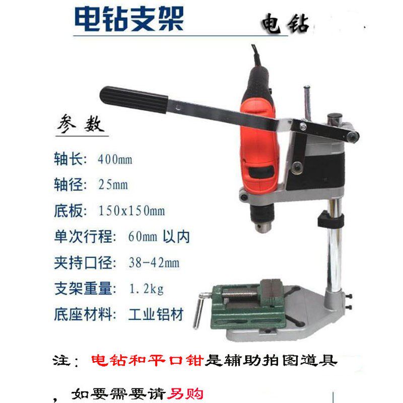 铝座 手电钻支架 手电钻变微型台钻 电钻变台钻 支架