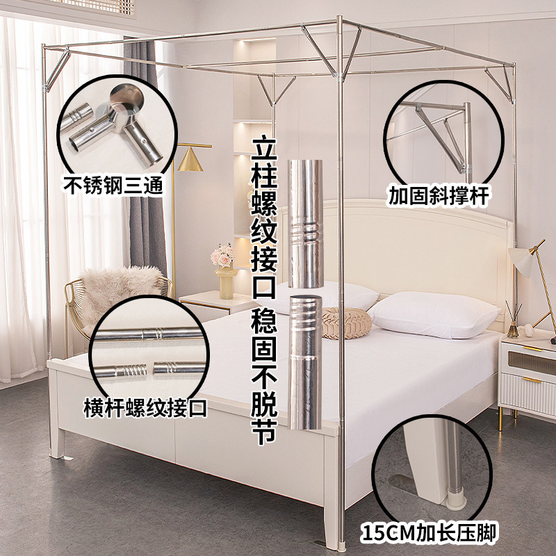 2023新款螺纹接口蚊帐支架杆加粗加厚家用不锈钢老式落地架子配件