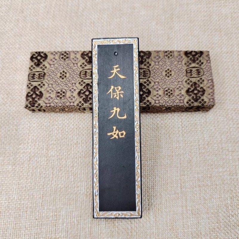 80年代老墨上海墨厂曹素功墨条二两62克天保九如油烟书法墨块墨锭