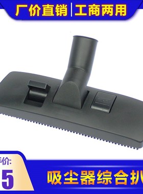 超宝小型吸尘器配件AS-102/CB15/AS15吸尘器地板刷 综合吸尘扒头