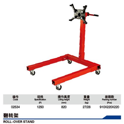 引擎架/发动机翻转架/引擎翻转台/引擎支架/汽修汽保工具 南方
