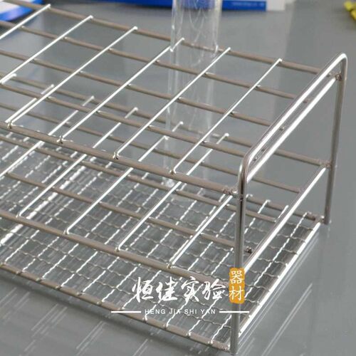 定制 不锈钢试管架 钢丝试管架 离心管架 样品瓶架 离心瓶架