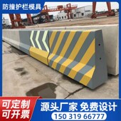 水泥墩模具隔离墩防撞混凝土围挡基础墩模板路障隔离带护栏挡土墙