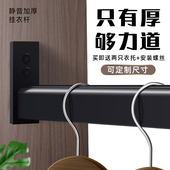 衣柜挂衣杆衣架杆托晾衣杆法兰座衣橱内横杆铝合金橱柜杆五金配件