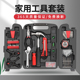 卡夫威尔套装 家用五金工具箱多功能五金工具箱组套家用维修工具箱
