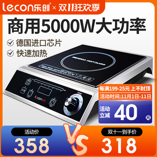 lecon 猛火电磁灶一体 乐创3500W商用平面电磁炉大功率5000W旋钮款