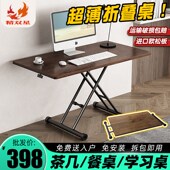 可升降伸缩折叠茶几餐桌两用家用书桌电脑桌写作业办公用餐多功能