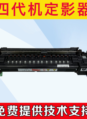 施乐7535 7556 7835 7855  5575 3370 5570 5005D定影器 定影主件