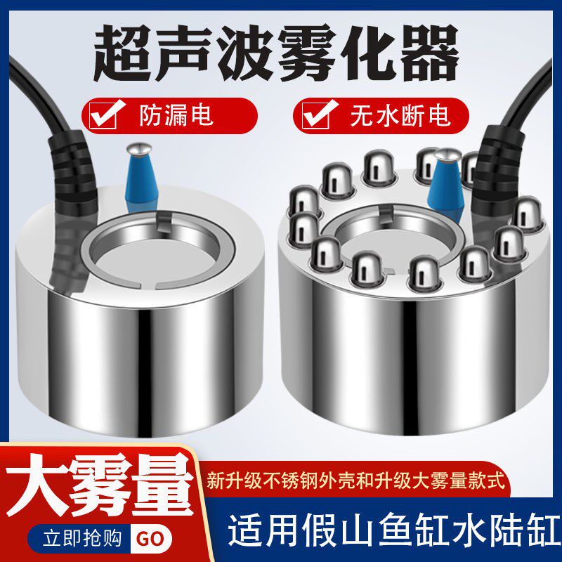 升级大雾假山水景雾化器鱼缸造雾气盆景流水摆件雾化头喷雾加湿器