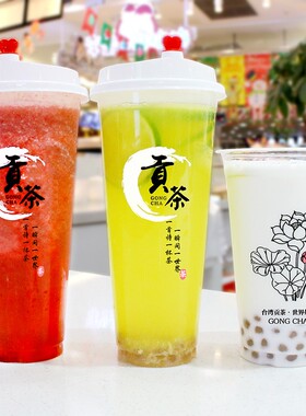 贡茶杯一次性透明PP奶茶塑料杯400/500ml700加厚贡茶杯子带盖定制